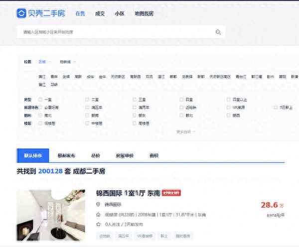 成都二手房价格最新消息,成都二手房价格2023年走势