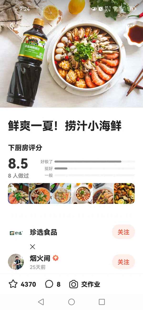 下載下廚房菜譜大全、下載下廚房菜譜大全下載竅門