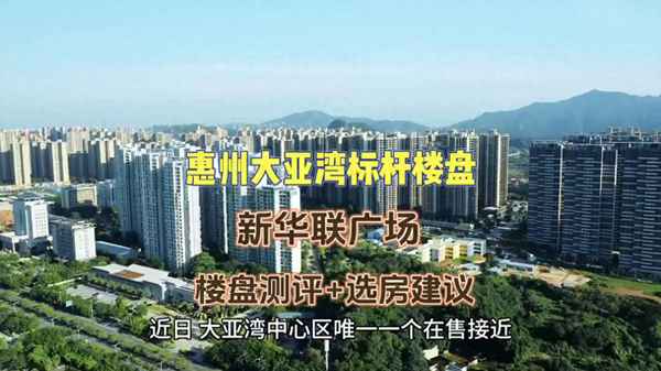 大亞灣房產;大亞灣房產局電話