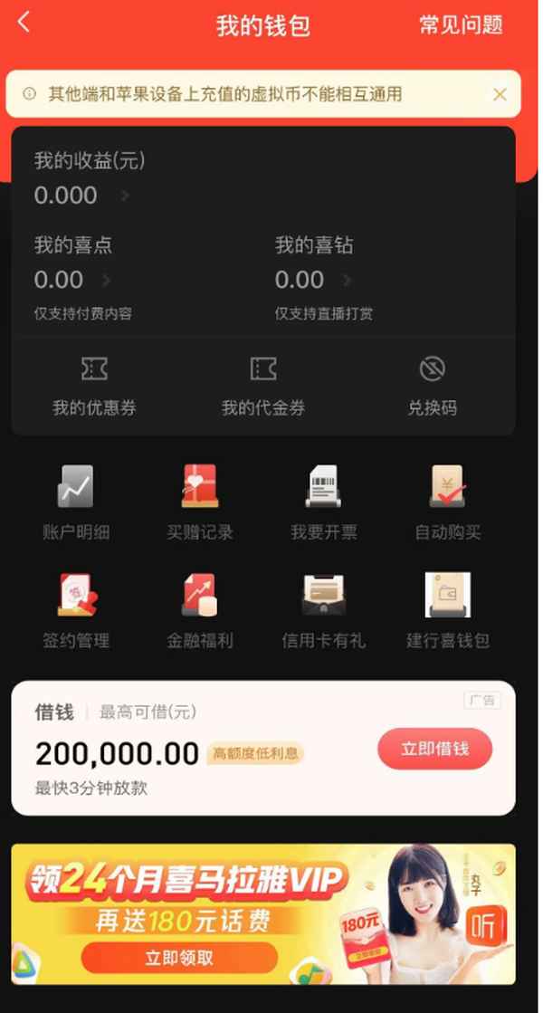 听财经新闻app—听财经新闻最好的软件