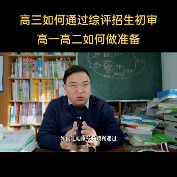 高二綜評自我陳述報告-高二自我陳述200字
