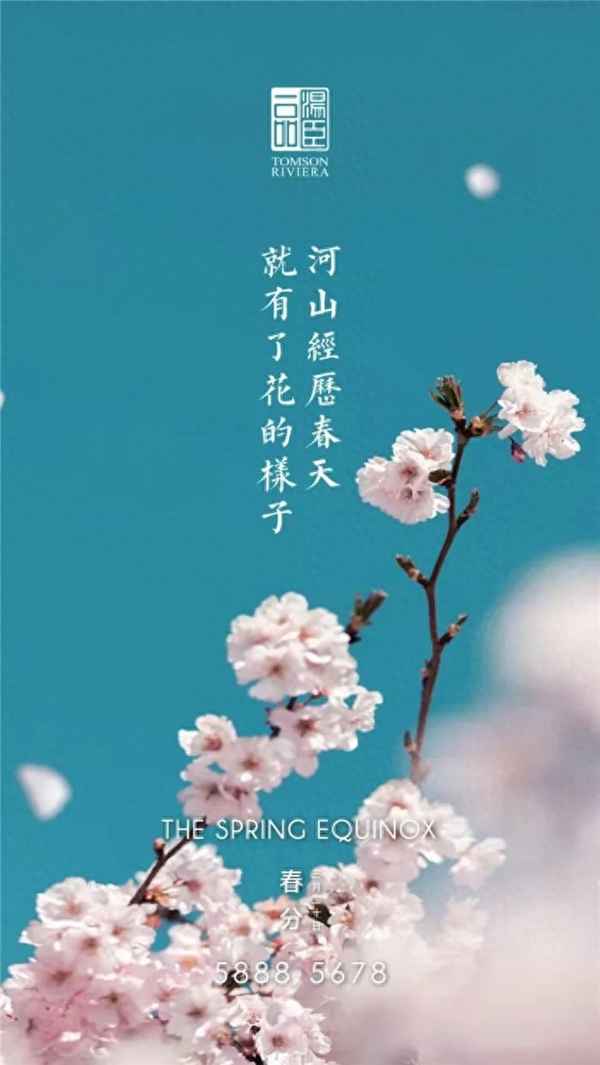 24節氣創意文案—關于24節氣的文案