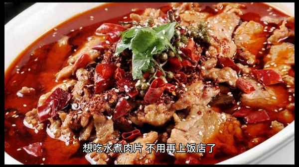 水煮肉里放什么配菜(水煮肉里放什么配菜最好吃)