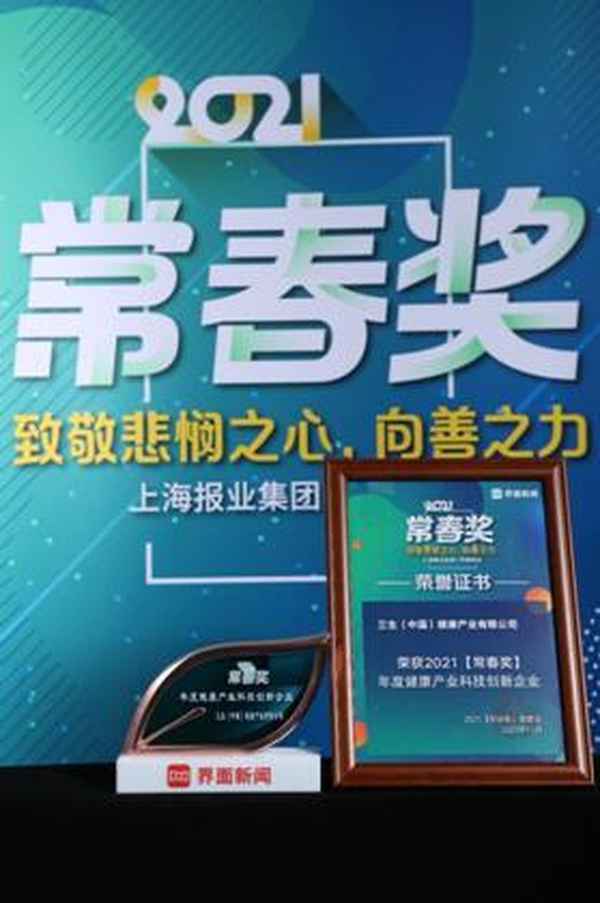 三生中國健康產(chǎn)業(yè)公司(三生中國健康產(chǎn)業(yè)公司銷(xiāo)售額多少)