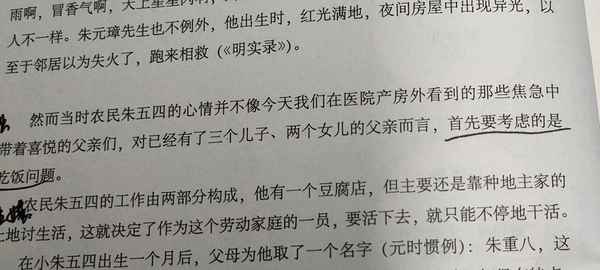 明朝那些事儿第一部免费阅读全文—明朝那些事儿在线阅读笔趣阁