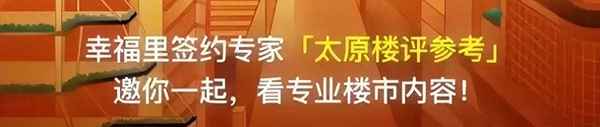 太原大平层楼盘有哪些—北京十大顶级豪宅排名