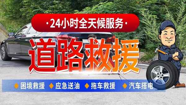 24小時汽車搭電(24小時汽車搭電服務附近)