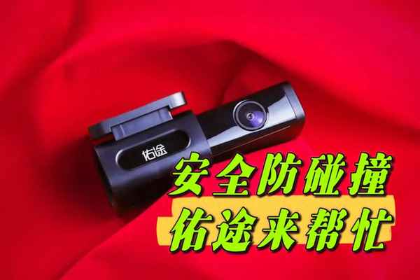 最值得推薦的行車記錄儀(最好用的行車記錄儀品牌推薦)