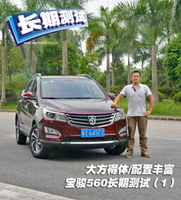 寶駿5602015款1.8手動豪華型-2017年寶駿560多少錢