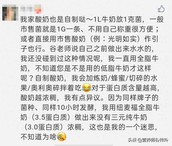 酸奶機(jī)做酸奶不凝固怎么補(bǔ)救_酸奶機(jī)做酸奶不成功