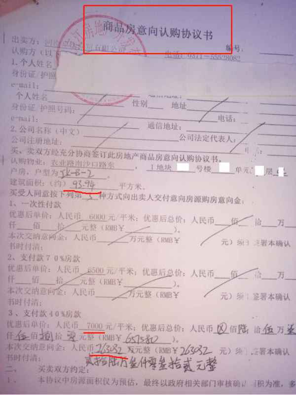 京江房产_京江小区