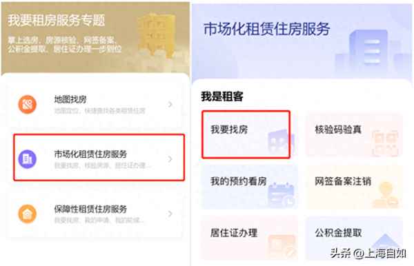 上海租房子怎么找房东直租_租房注意的10大禁忌