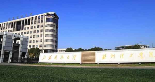 南京财经大学红山学院2017分数线(南财红山学院招生简章)