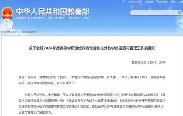 成人繼續在教育、成人繼續教育是什么