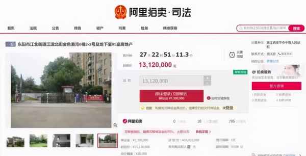 万厦房产、万厦集团