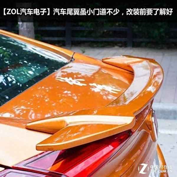 汽車小尾翼有作用么;國內允許加裝哪種尾翼