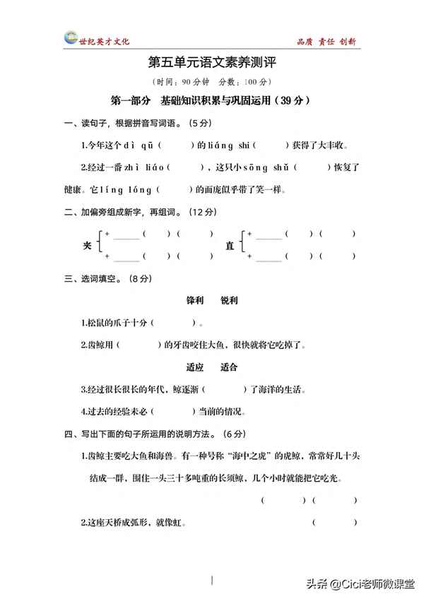 12345609猜詞語(12345609猜出相關的成語)
