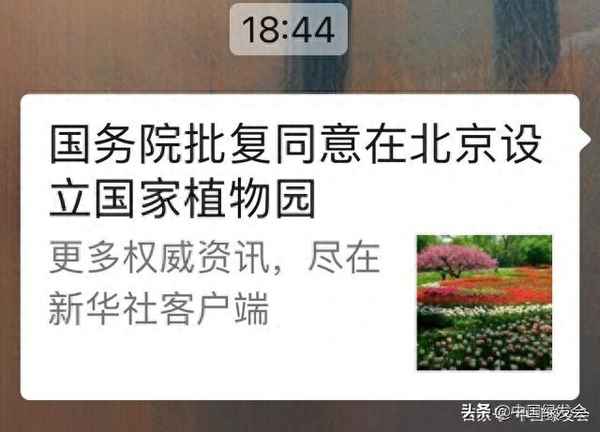 北京藥用植物園對外開放嗎—北京藥用植物研究所門票