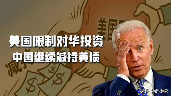 2023年中國減持美債最新消息(2023年中國減持美債最新消息新聞)