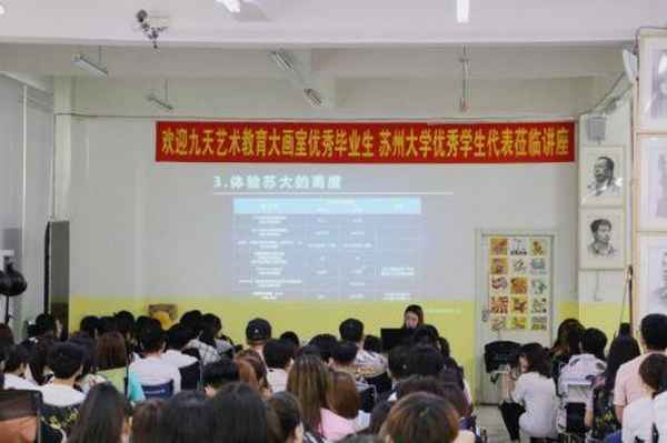 九天藝術教育-九天畫室收費標準