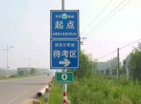 科目三補考費用如何收取(成都科目三補考費多少錢)