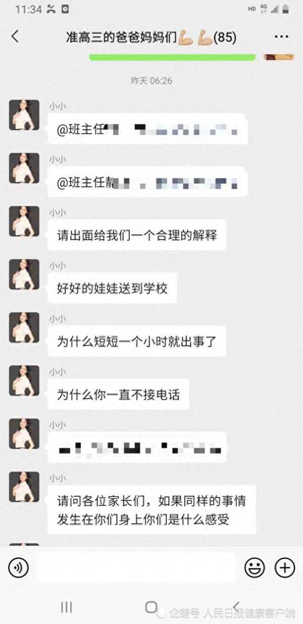 成都某高校大学生坠亡_四川成都某高校