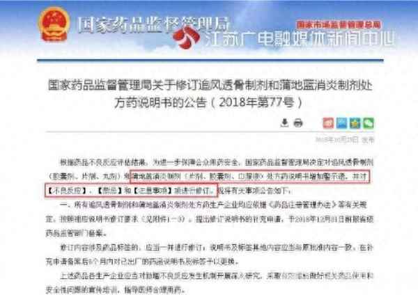 什么癥狀適合吃蒲地藍、什么癥狀適合吃蒲地藍口服液