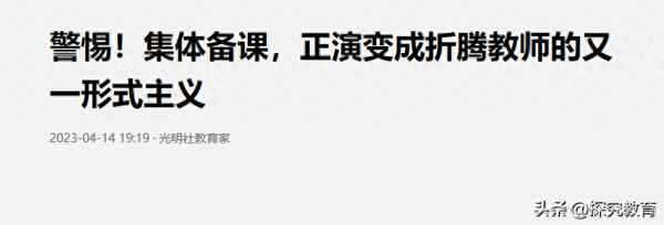 集體備課經典語錄—教師認真備課的經典語錄