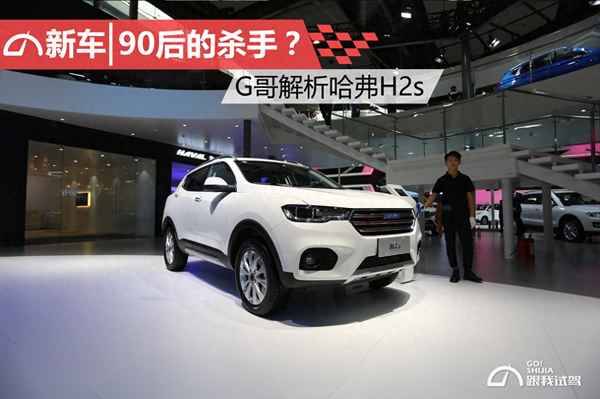 哈弗h2s鑰匙功能演示;哈弗h2s鑰匙拆卸教程