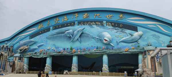 歐樂堡極地海洋世界門票;歐樂堡極地海洋世界