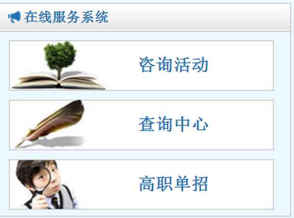 四川省教育考試院招生考試信息查詢系統(tǒng)、四川省教育考試院網(wǎng)官網(wǎng)錄取杳詢?nèi)肟?></p><p>四川教育考試院官網(wǎng)高考成績查詢?nèi)肟?/p><p>除此之外，考生還有六種高考成績查詢方法，如遇到網(wǎng)站卡頓，可使用其他方式查詢。查詢成績更多方法請點擊：成績查詢7種方式匯總</p><p>目前四川高考成績還未正式公布，分數(shù)線也未公開，考生可查看往年高考分數(shù)線及各路人士對于今年的分數(shù)預測，做好準備。》》》四川高考一本二本分數(shù)線預測</p><p>祝福考生能考上心儀的學校，一展宏圖，在大學的殿堂里收獲你的夢想。</p><p>祝福考生一舉奪魁 海都記者 王林成 關銘榮 文及圖</p>            </div>
          </div>
          <div   id=