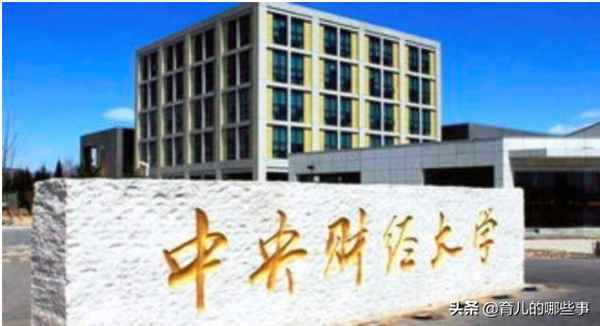 上海财经大学和中山大学哪个好(上海财经大学和上海大学)