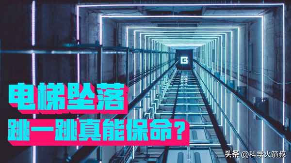 电梯坠落的防范措施—电梯有防坠落装置么