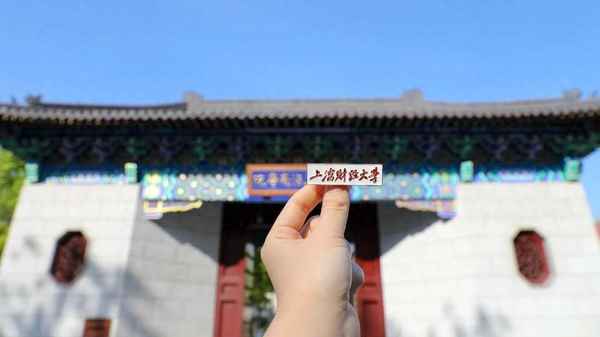 中国的财经大学排名(中国财经大学排名全国)