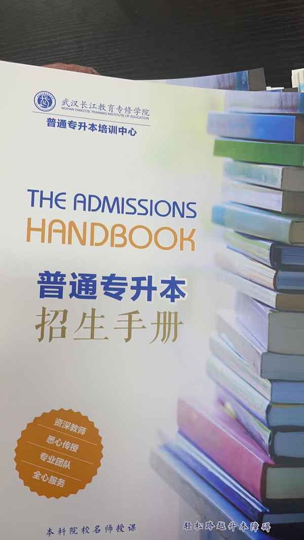 武漢長江教育專修學(xué)院、武漢長江教育專修學(xué)院怎么樣