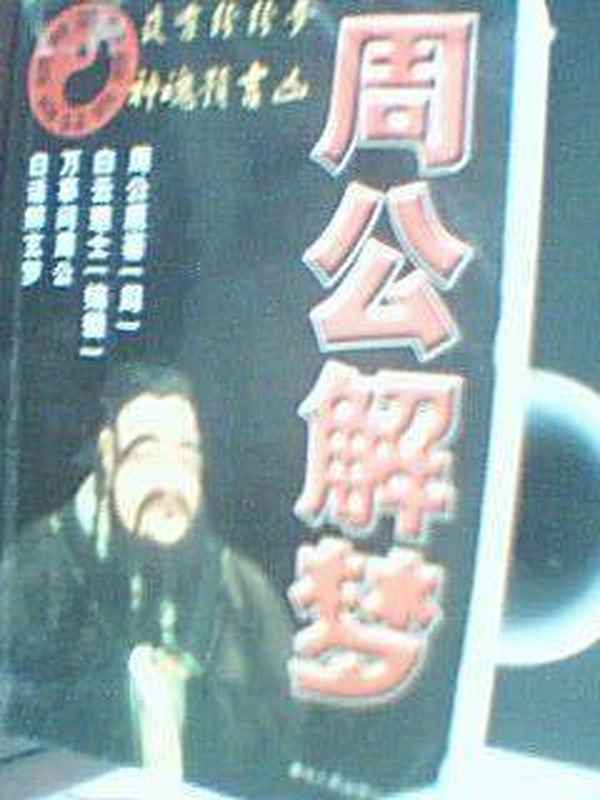 夢見自己有多處房產(chǎn)(總是夢見自己有多處房產(chǎn))