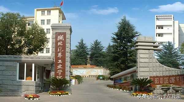 湖北汽車工業學院教務系統,湖北汽車工業學院教務系統2.0手機版