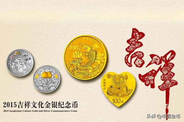 吉祥文化_吉祥文化金银币价格表