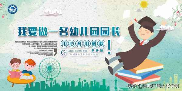 保育員個人規劃與發展(保育老師個人成長規劃)