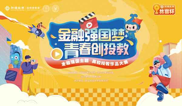 浙江财经比赛-浙江财经大学学科竞赛