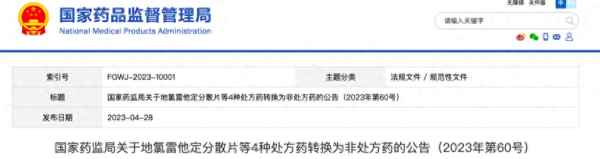 沒處方怎么買處方藥、沒處方怎么買處方藥吃