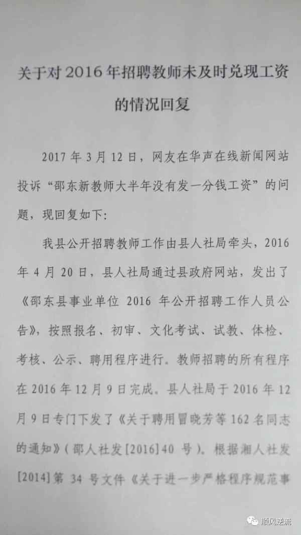邵東教育局官網—邵東教育局官網招生