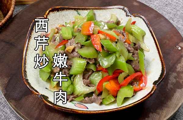 西芹牛肉怎么炒才嫩(小炒黃牛肉湘菜做法)
