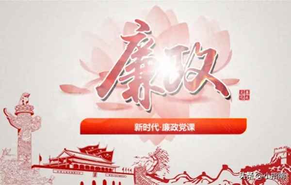 廉政教育專題黨課-黨風(fēng)廉潔警示教育交流發(fā)言材料