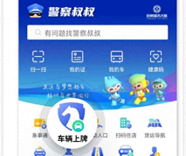 電動(dòng)自行車網(wǎng)上辦牌照,電動(dòng)自行車網(wǎng)上申請上牌