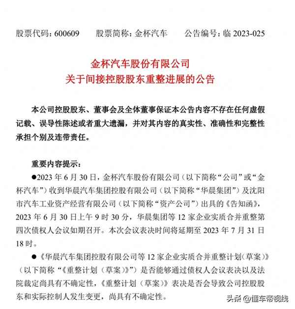 金杯汽车重组后目标价,汽车还有降价的趋势吗