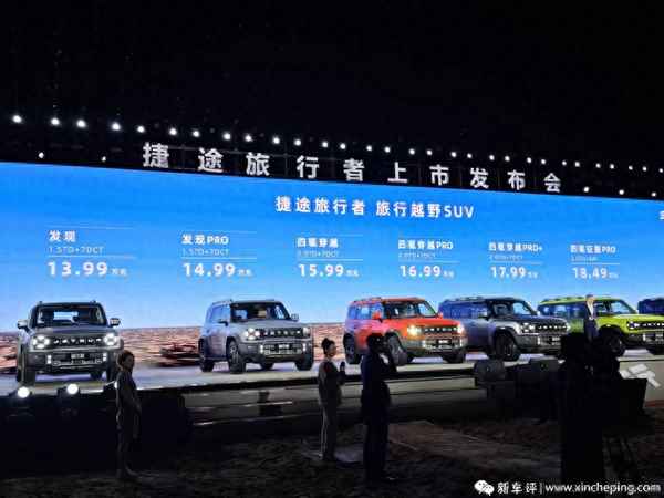 捷途旅行者大概多少錢(qián)、捷途旅行者多少錢(qián)一輛新車(chē)
