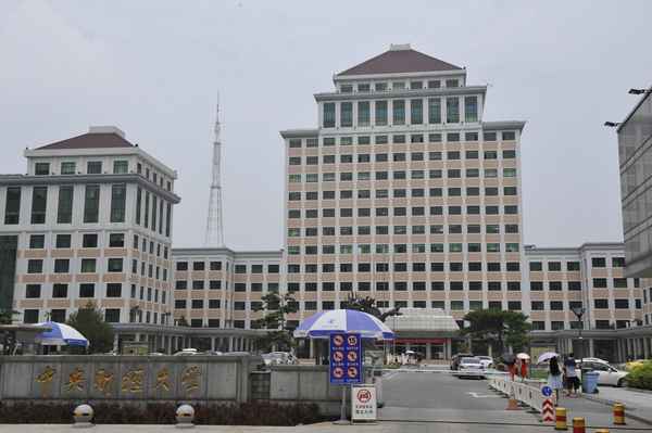 中央财经大学开学日期(中央财经大学2021开学时间)