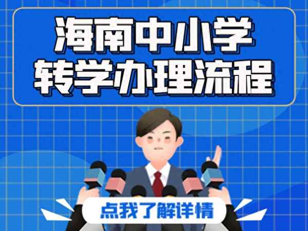 初中生轉學申請書范文3,轉學因工作調動怎樣開證明