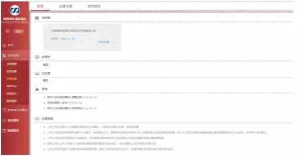 上交所移动app的下载方法—上交所app密码服务如何激活了